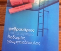februareaders_aspaonline