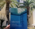 februareaders_efthimioup