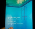 februareaders_hsoc1_2