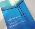 februareaders_igou_ana