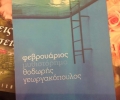 februareaders_lydsjannet