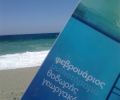 februareaders_margaritabay