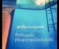 februareaders_mkollosi