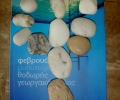 februareaders_natassafl