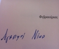 februareaders_nidibou