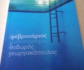 februreaders_erictparks