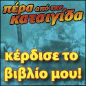 Το Βιβλίο Μου!