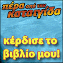 Το Βιβλίο Μου!