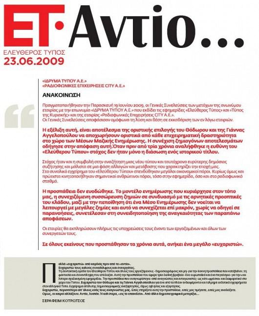 et-antio