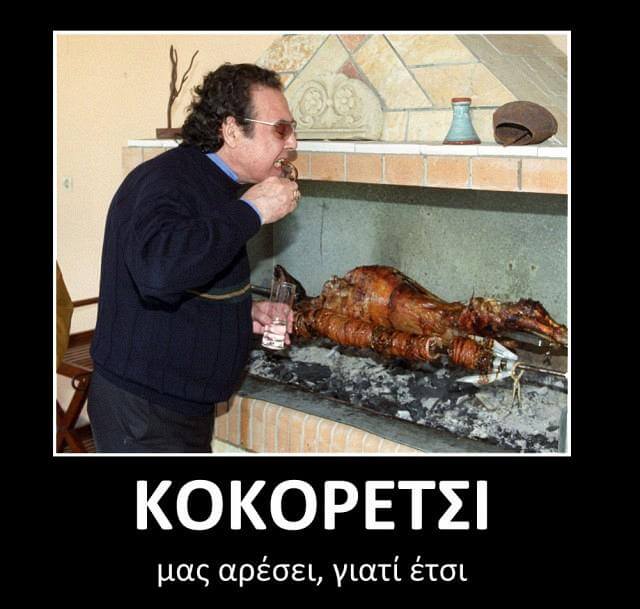 kokoretsi