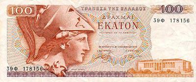 drachme-grece-11