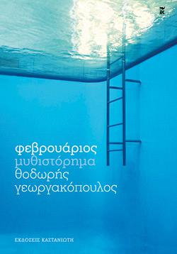 Έκπληξη: Μπορείς Να Διαβάσεις Το e-Book Του