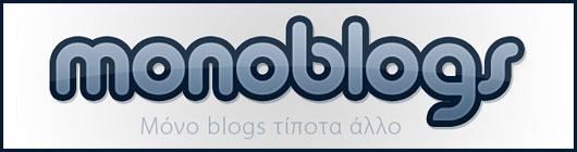 monobloglogo