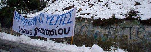Βραχάσι