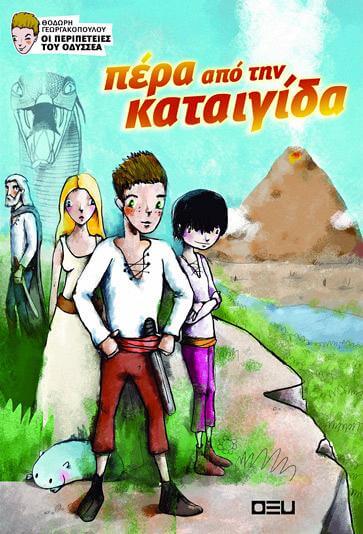 kataigida.cover