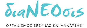 διαΝΕΟσις